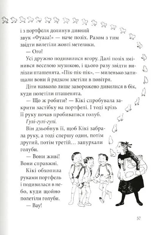 Кікі й нова магія — мініатюра 8