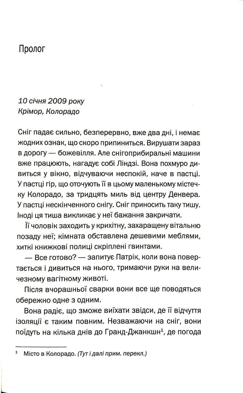 Кінець її історії — мініатюра 4