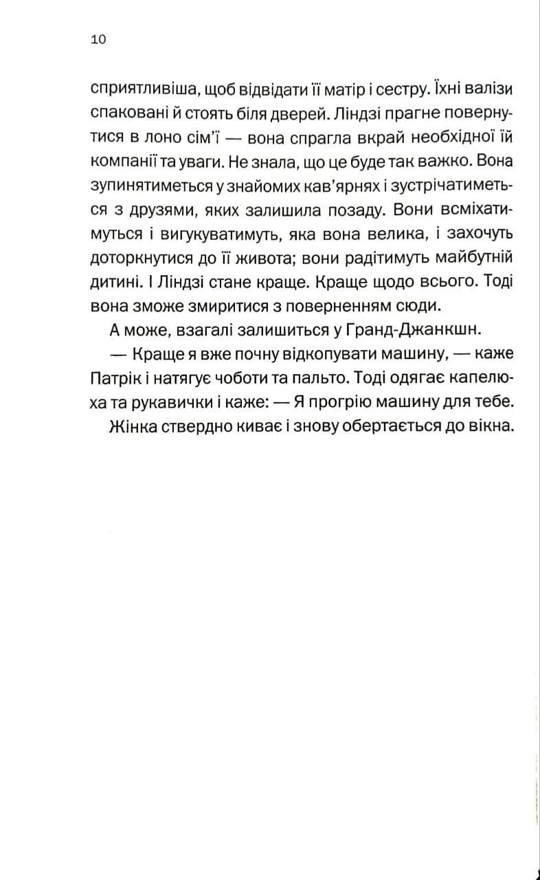Кінець її історії — мініатюра 5