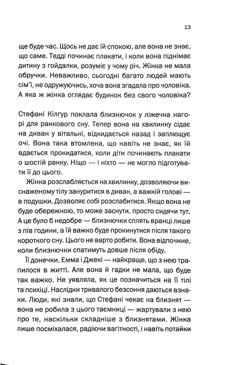 Кінець її історії — мініатюра 8