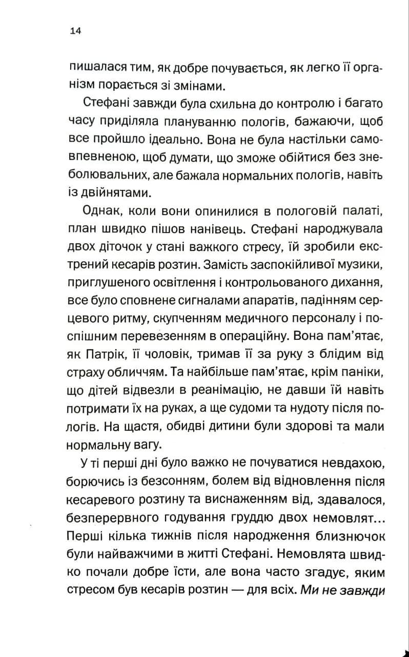Кінець її історії — мініатюра 9