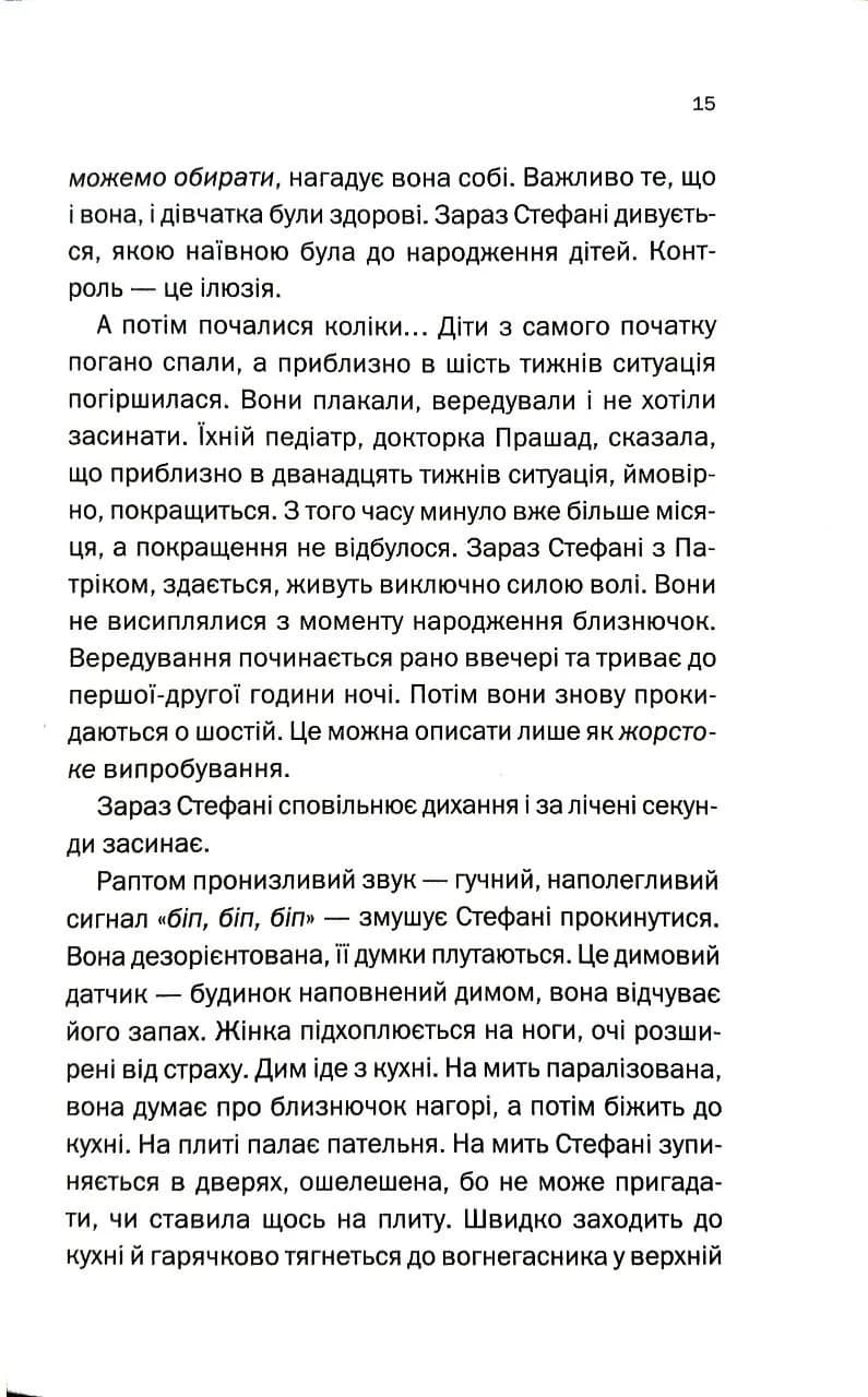 Кінець її історії — мініатюра 10