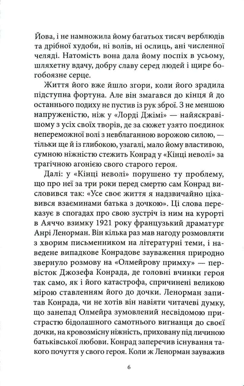 Кінець неволі — мініатюра 3