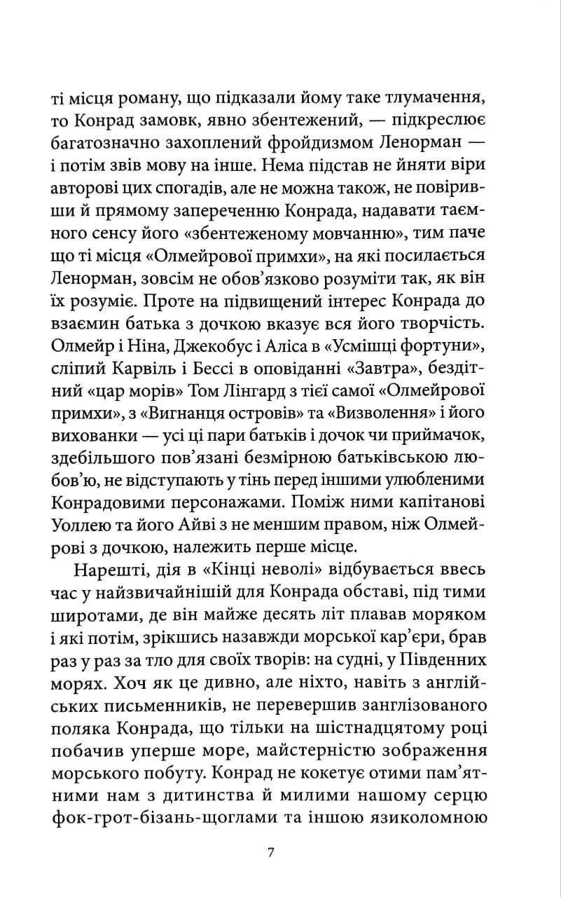 Кінець неволі — мініатюра 4