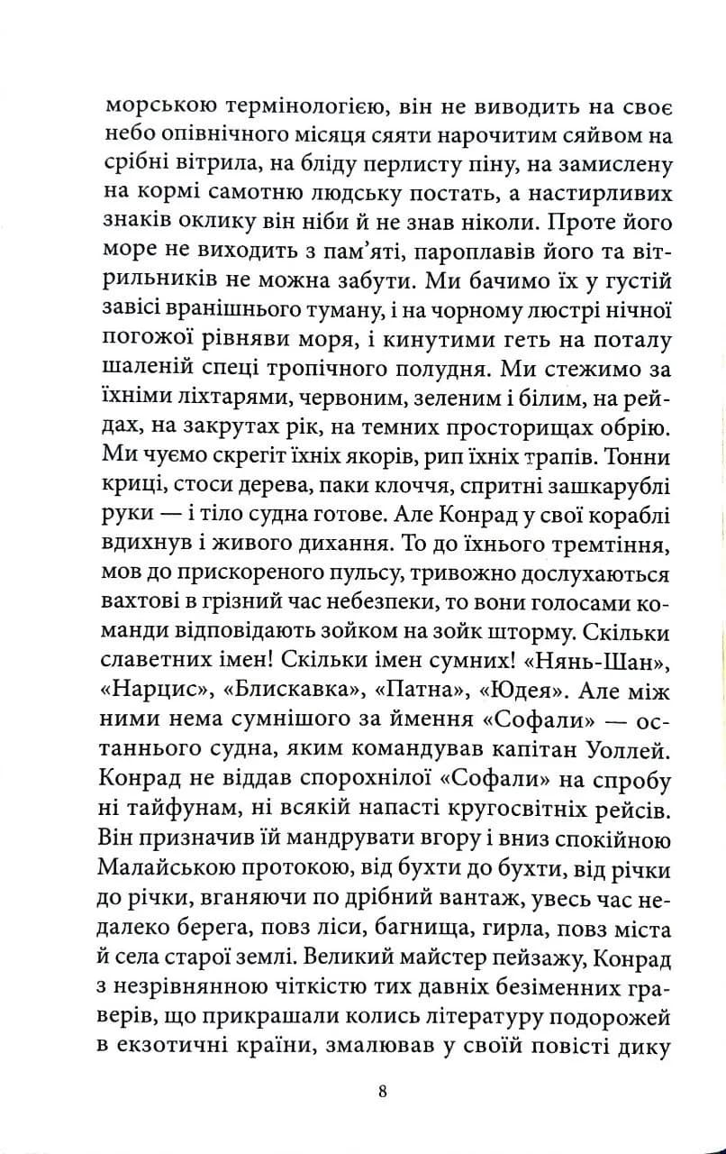 Кінець неволі — мініатюра 5