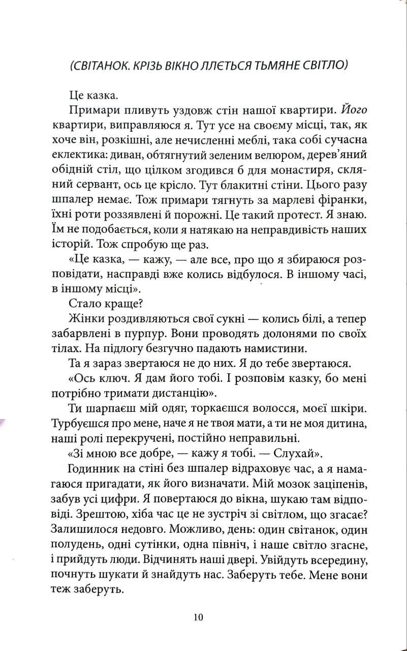 Кисла вишня — мініатюра 5