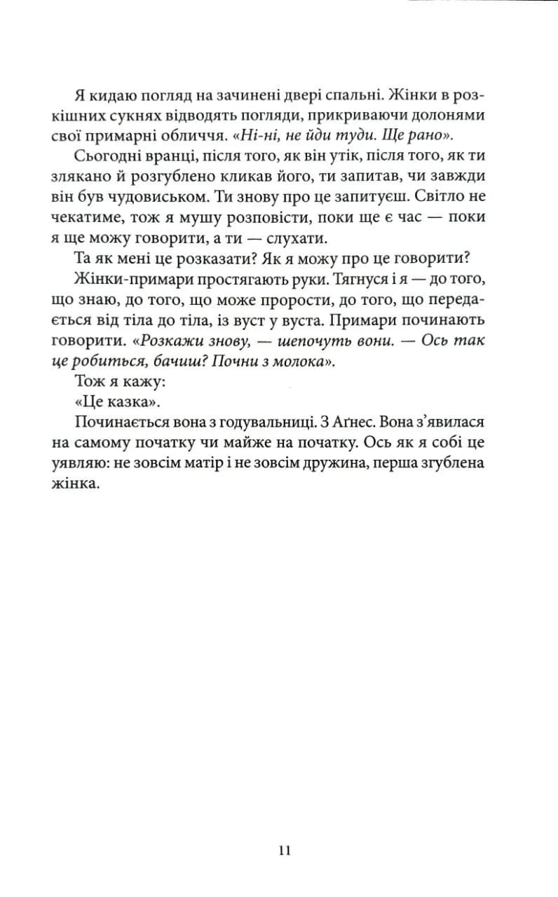Кисла вишня — мініатюра 6