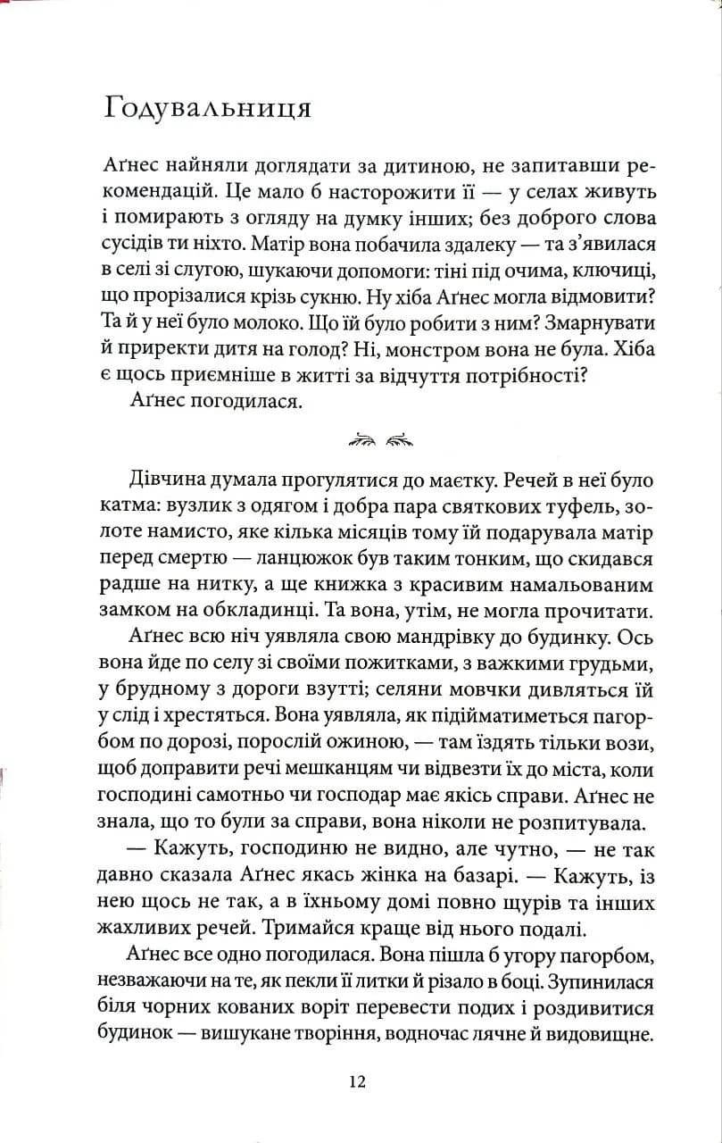 Кисла вишня — мініатюра 7