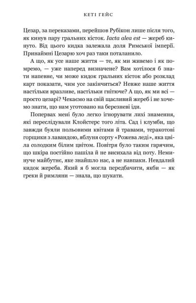 Клойстерс — мініатюра 5
