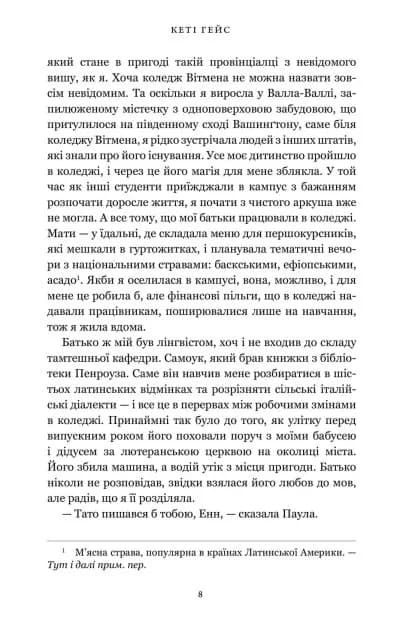 Клойстерс — мініатюра 7