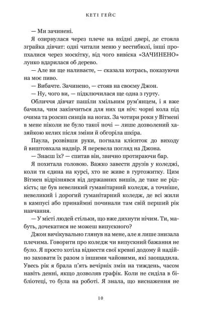 Клойстерс — мініатюра 9