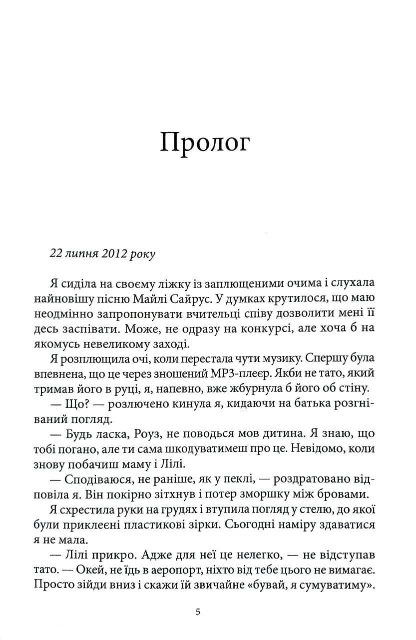 Клон — мініатюра 2