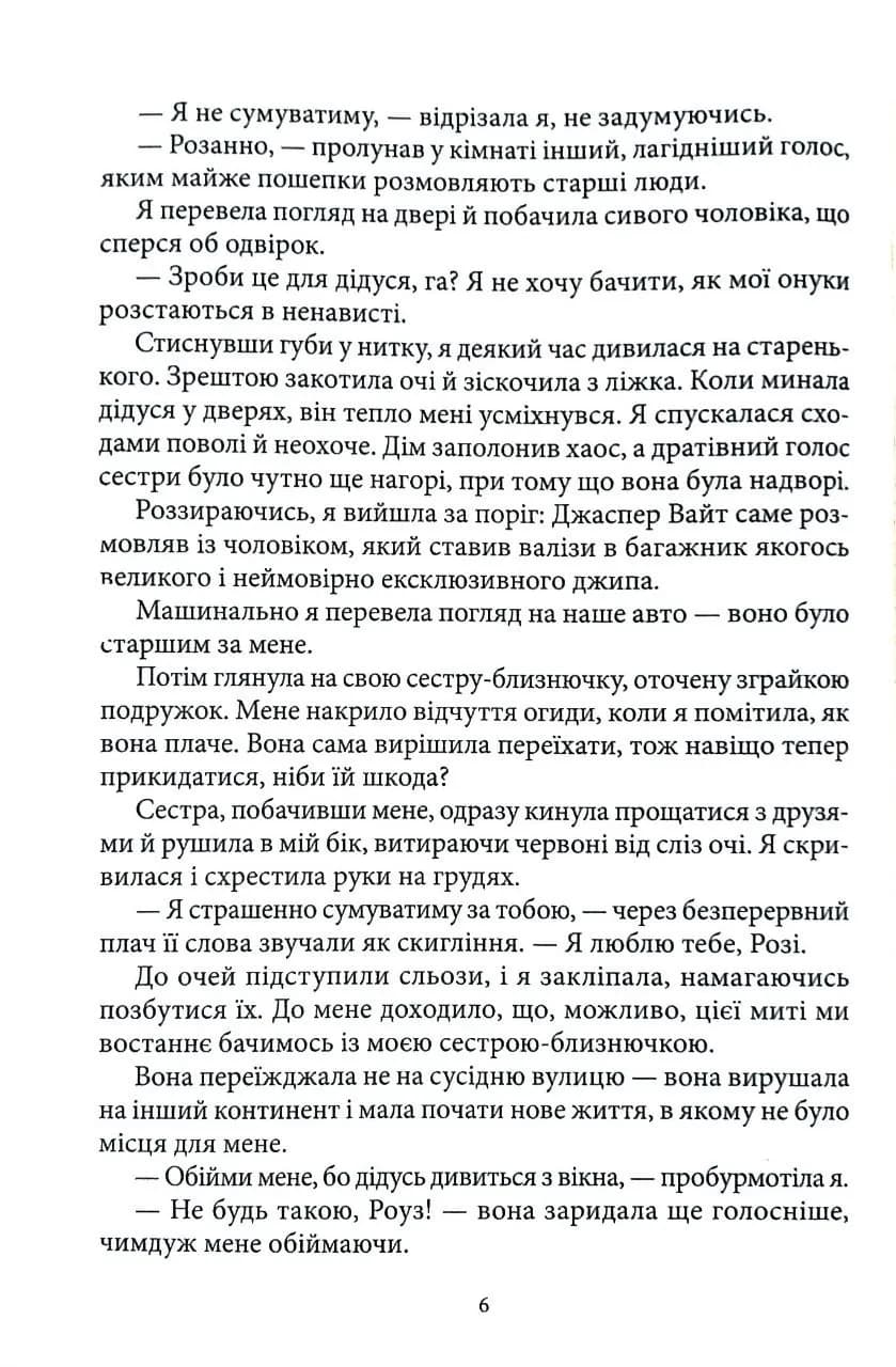 Клон — мініатюра 3