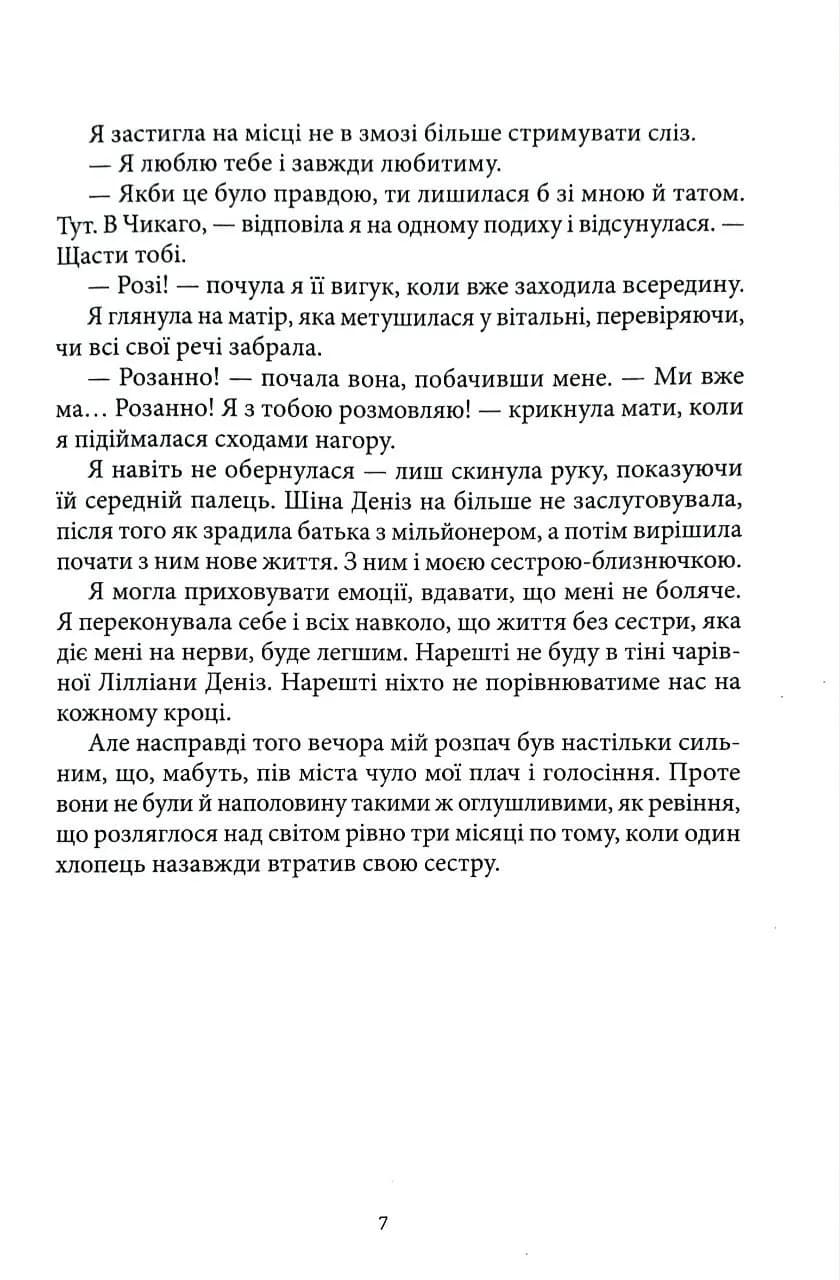 Клон — мініатюра 4
