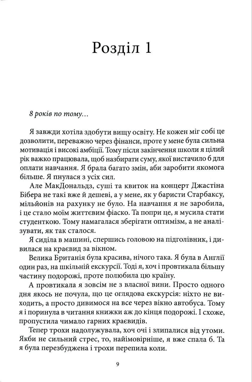 Клон — мініатюра 5