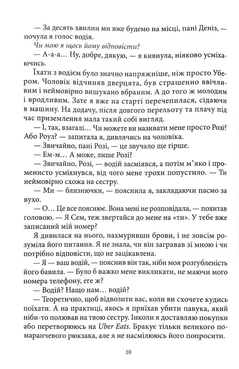 Клон — мініатюра 6