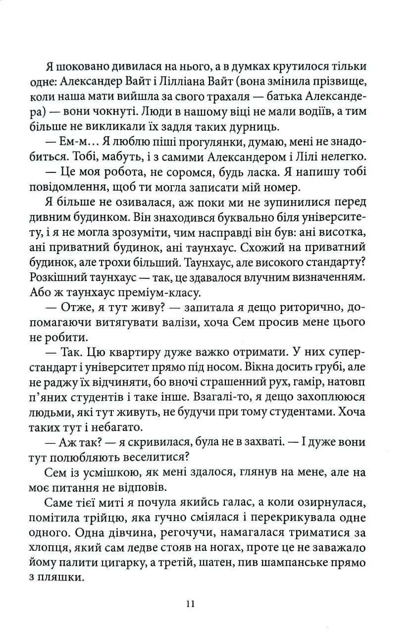 Клон — мініатюра 7