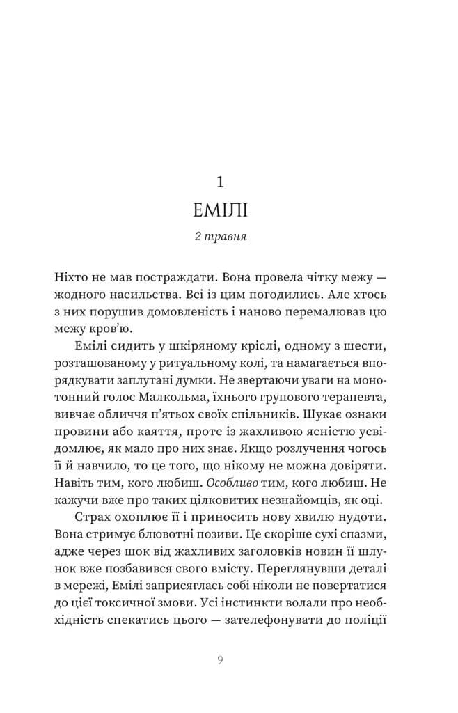 Клуб Отелло — мініатюра 4