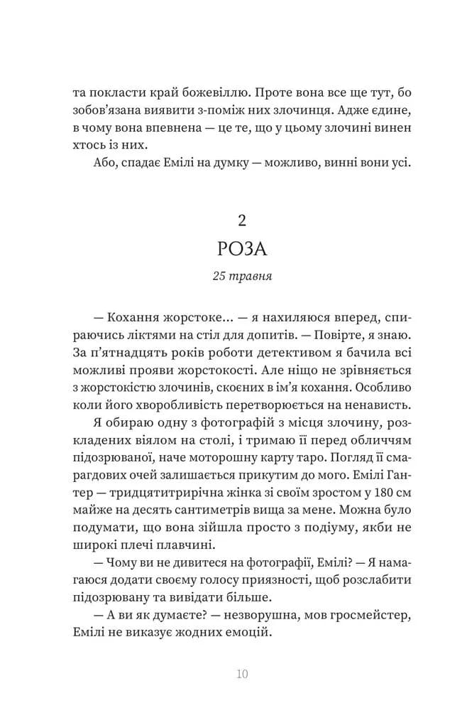 Клуб Отелло — мініатюра 5