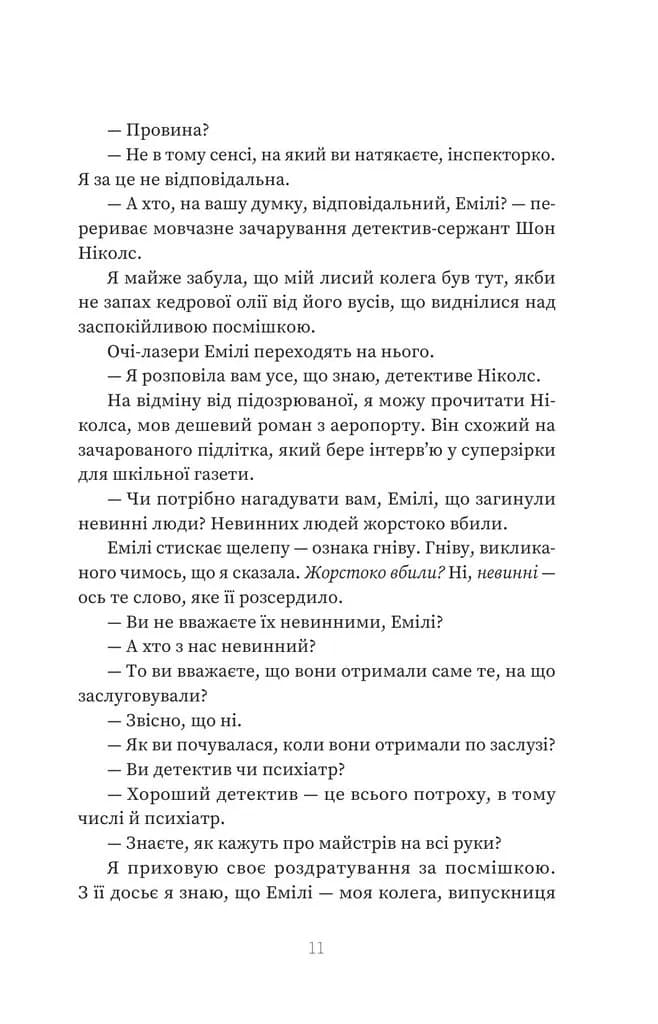 Клуб Отелло — мініатюра 6