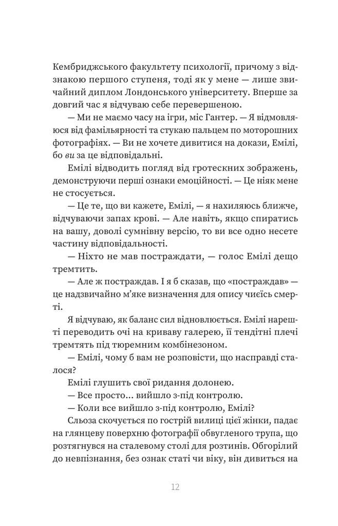 Клуб Отелло — мініатюра 7