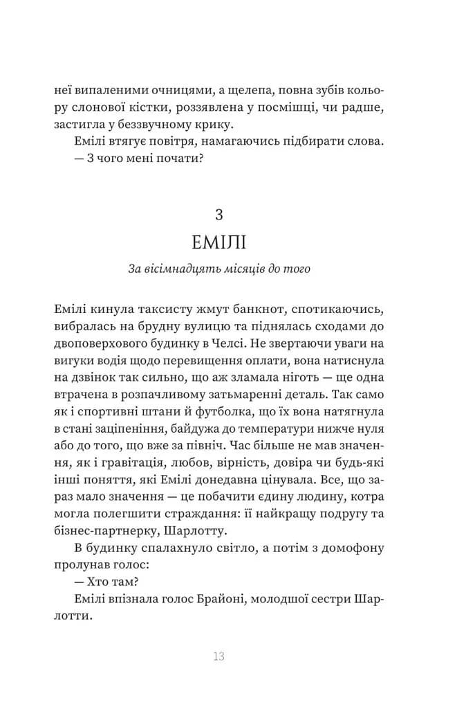 Клуб Отелло — мініатюра 8