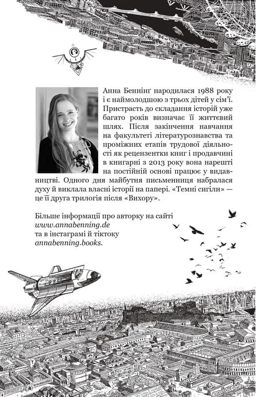 Як велить темрява — мініатюра 2