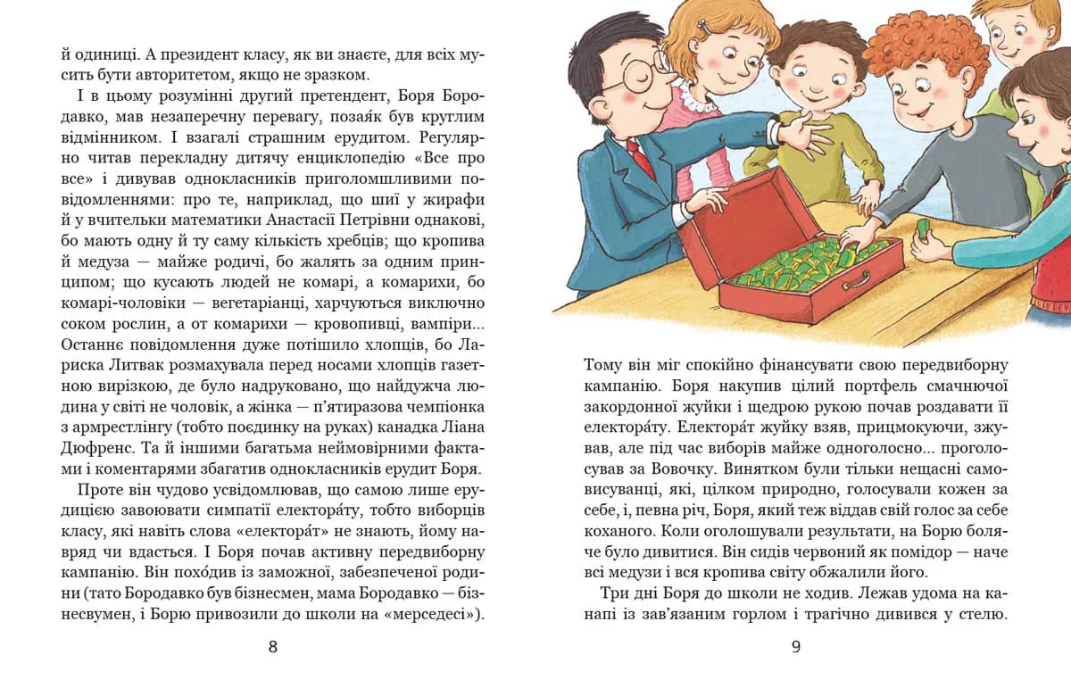 Супер «Б» з «фрикадельками» — мініатюра 4