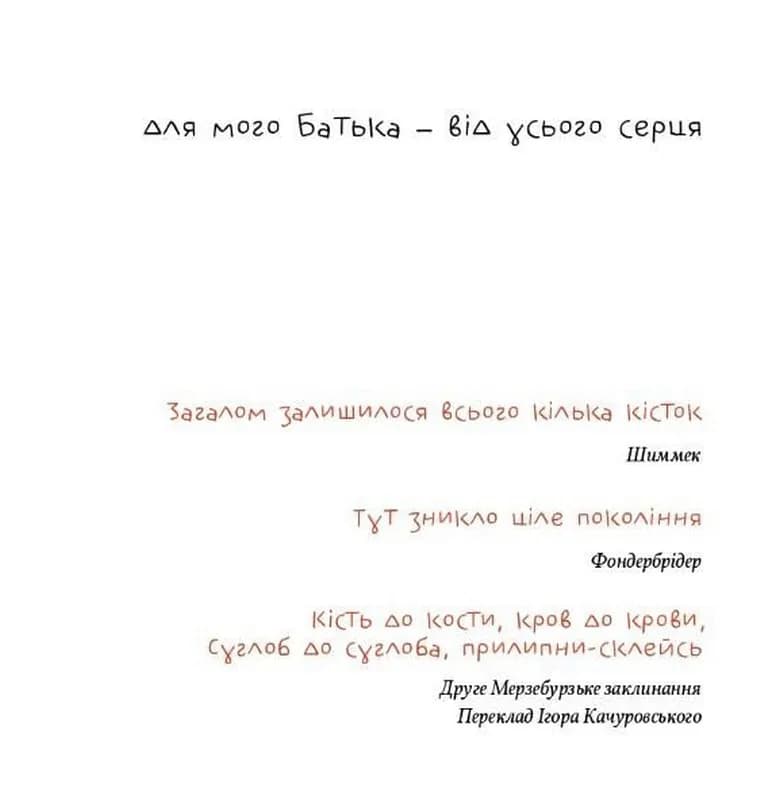 Книжка слів — мініатюра 2