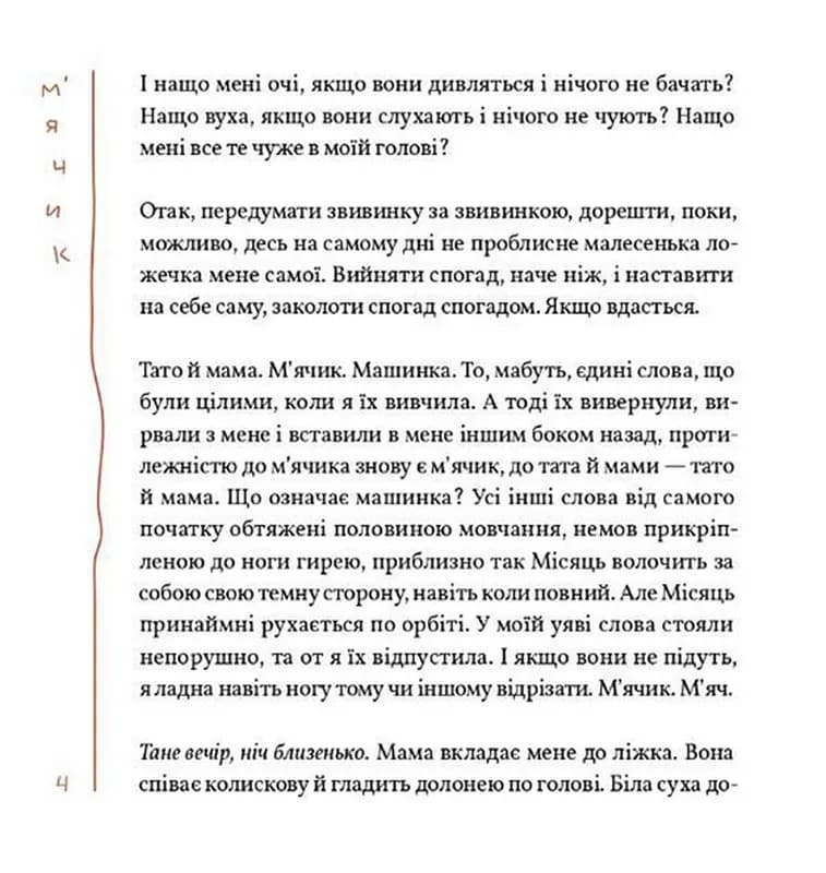 Книжка слів — мініатюра 3