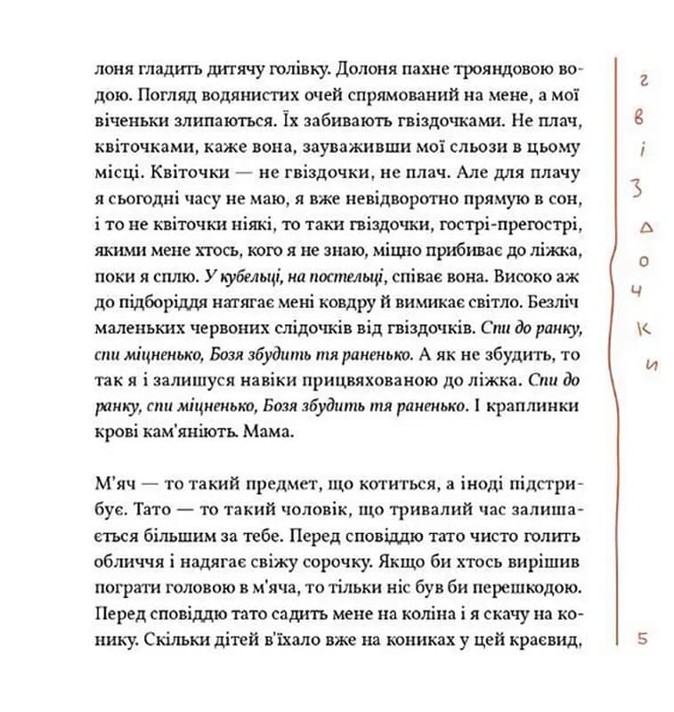 Книжка слів — мініатюра 4