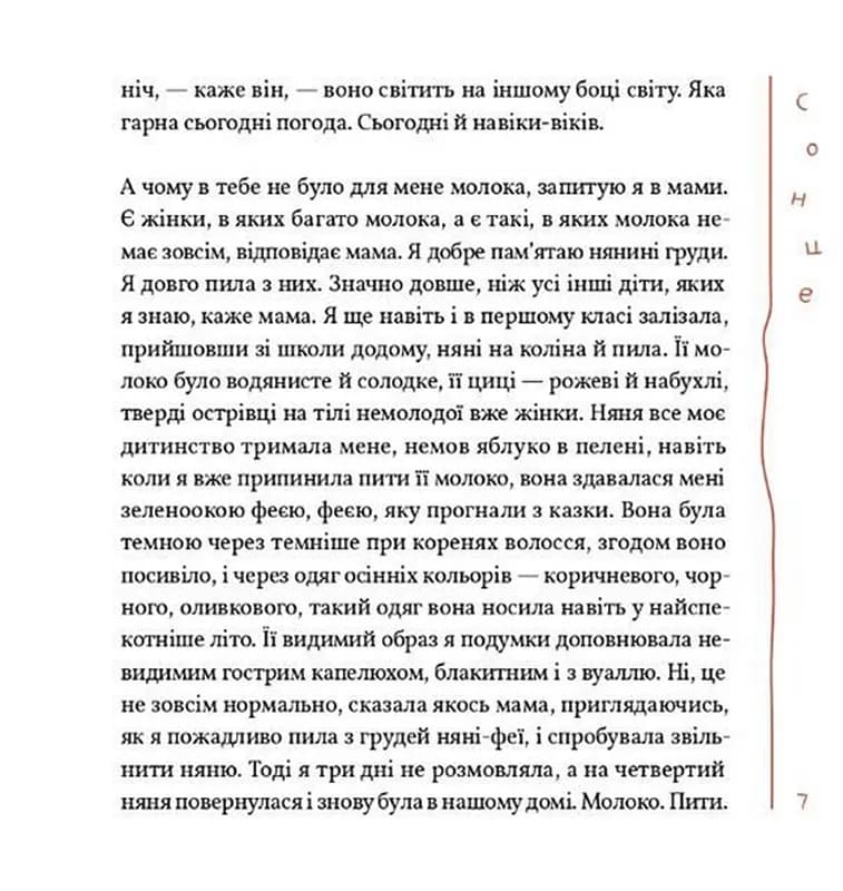 Книжка слів — мініатюра 6