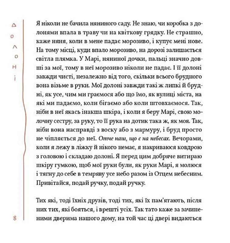 Книжка слів — мініатюра 7