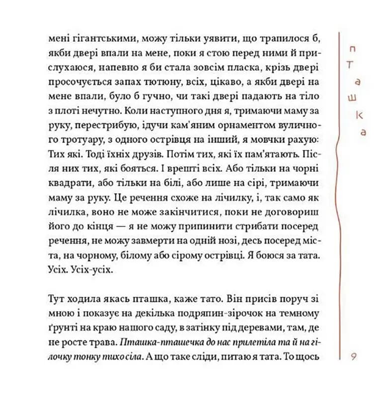 Книжка слів — мініатюра 8
