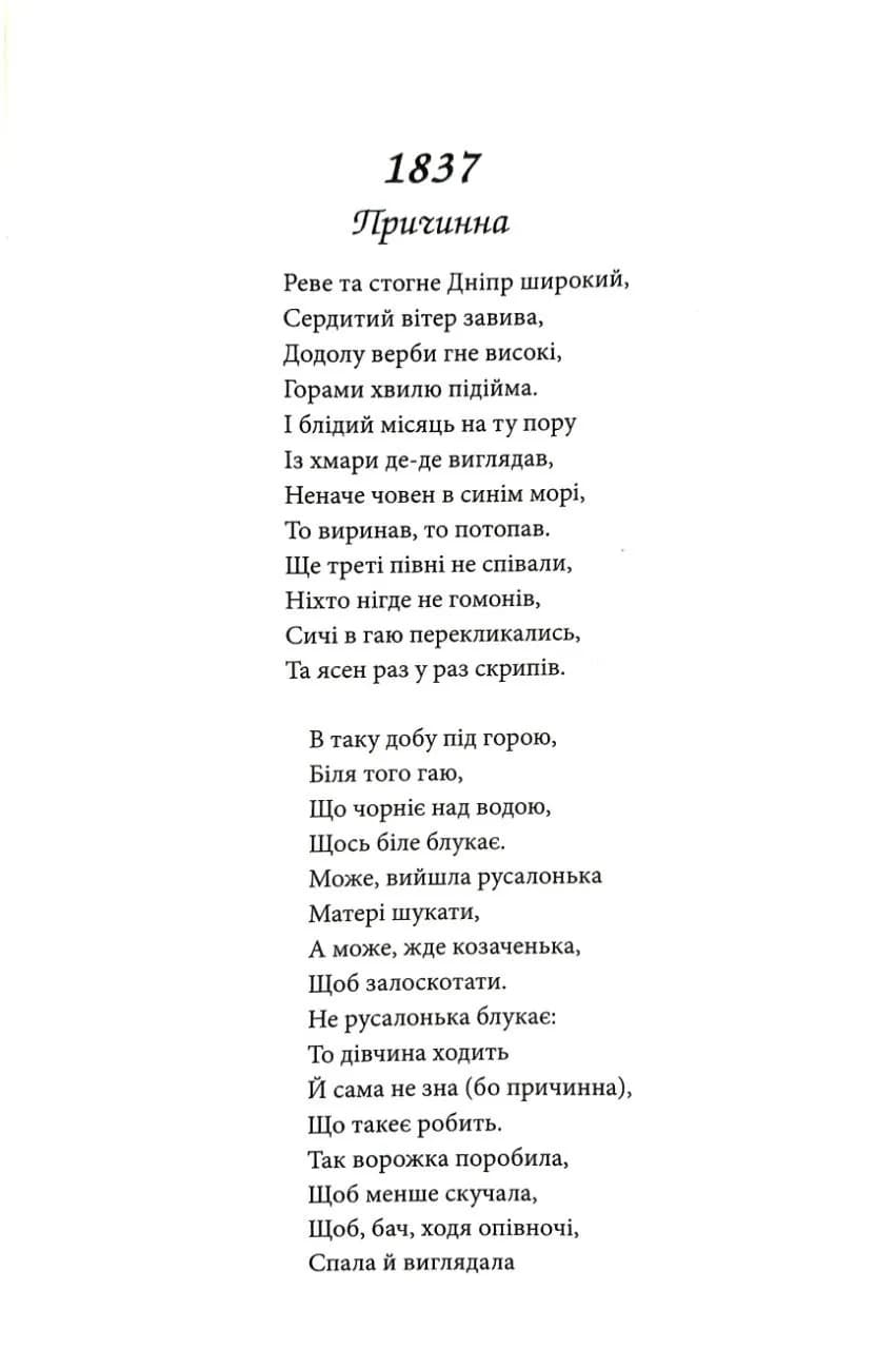 Кобзар — мініатюра 2