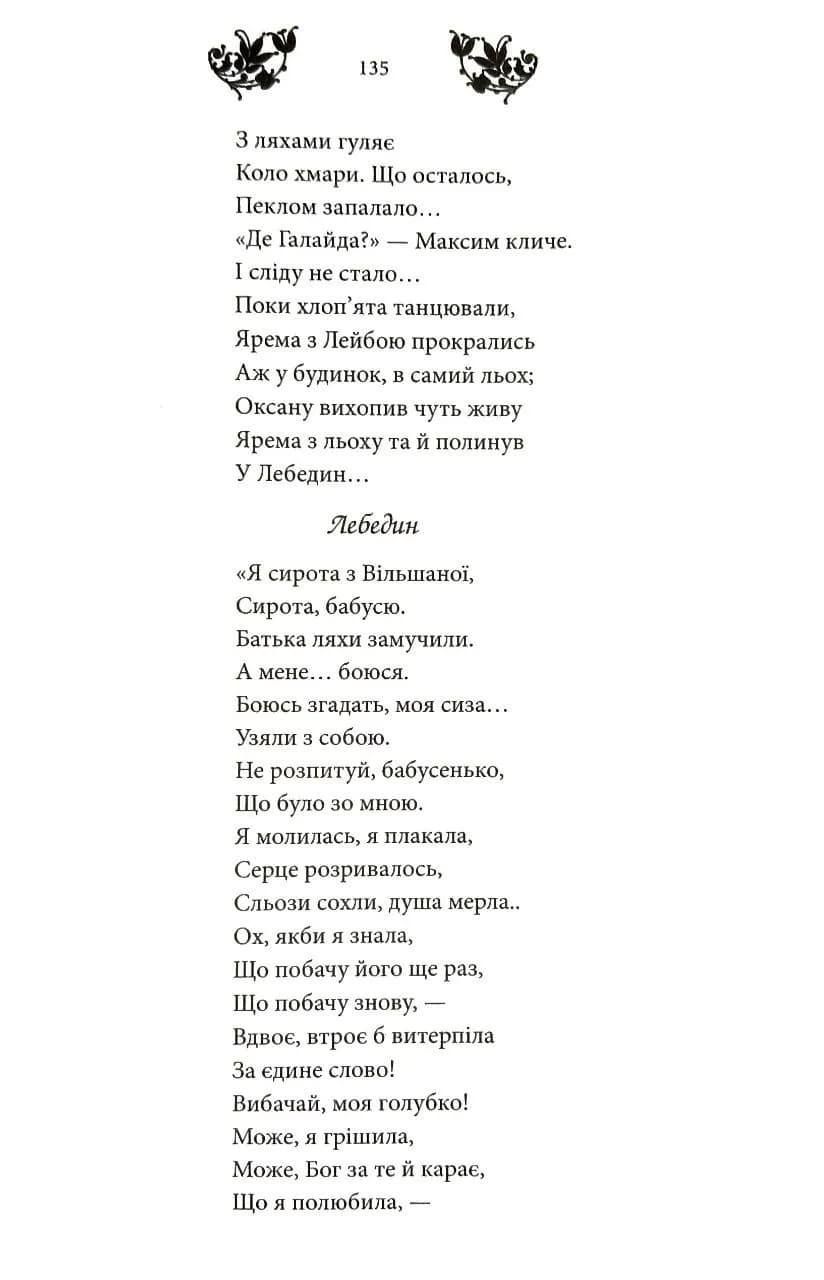 Кобзар — мініатюра 5