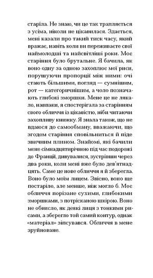 Коханець — мініатюра 4
