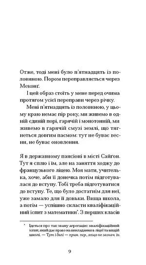 Коханець — мініатюра 5