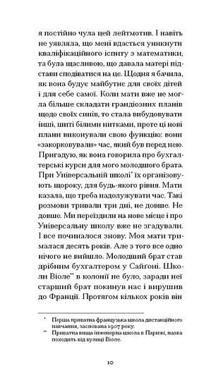 Коханець — мініатюра 6