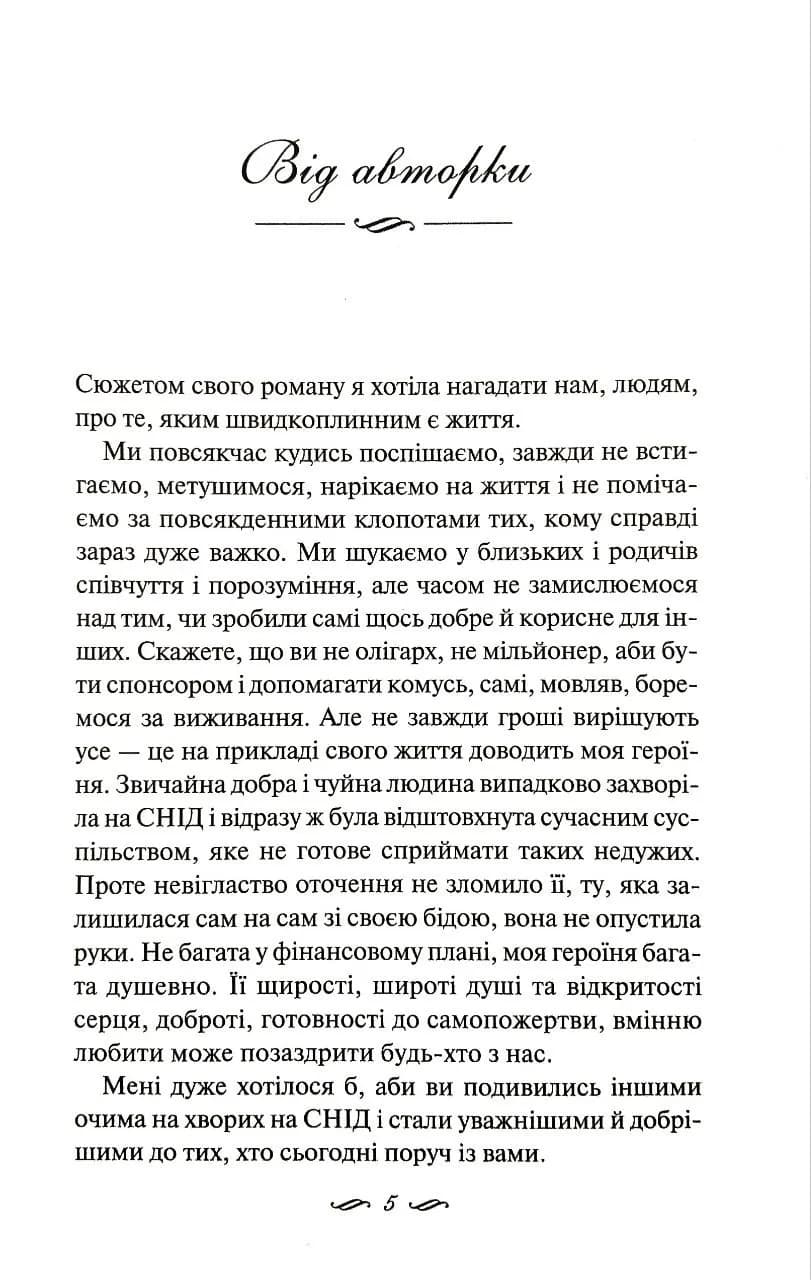 Коли ти поруч (КСД) — мініатюра 2
