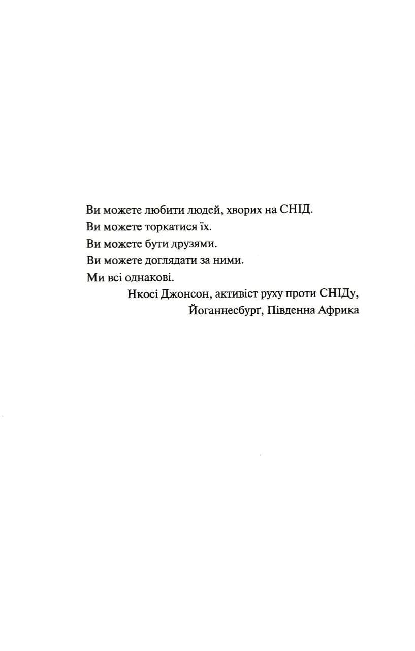 Коли ти поруч (КСД) — мініатюра 3