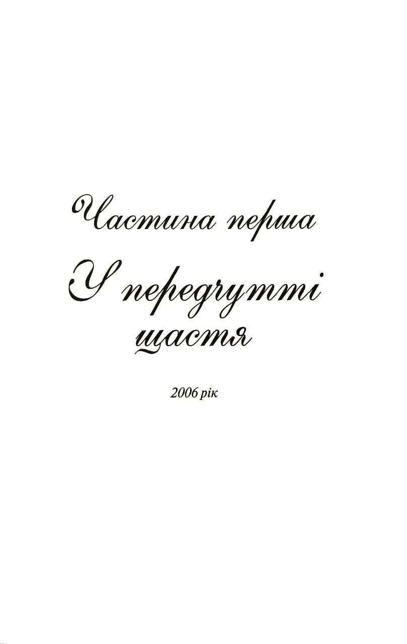 Коли ти поруч (КСД) — мініатюра 4