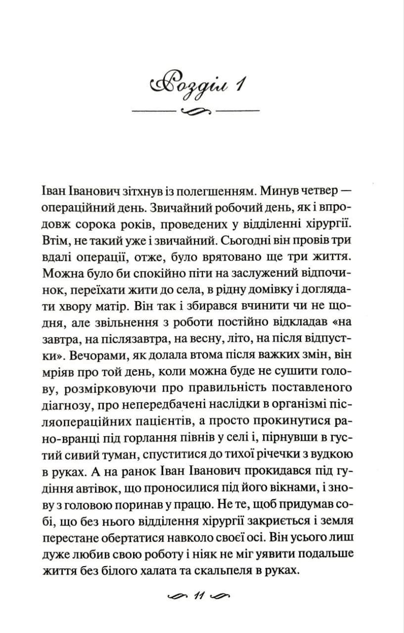 Коли ти поруч (КСД) — мініатюра 5