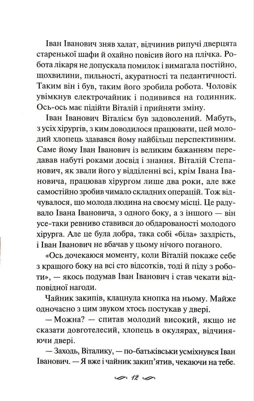 Коли ти поруч (КСД) — мініатюра 6