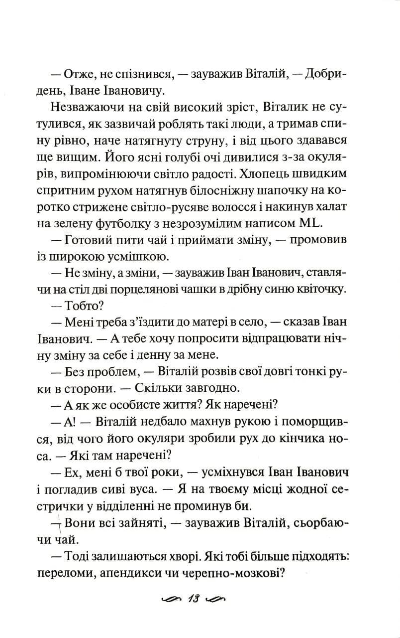 Коли ти поруч (КСД) — мініатюра 7