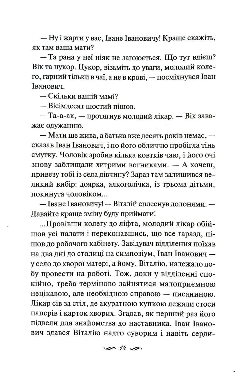 Коли ти поруч (КСД) — мініатюра 8