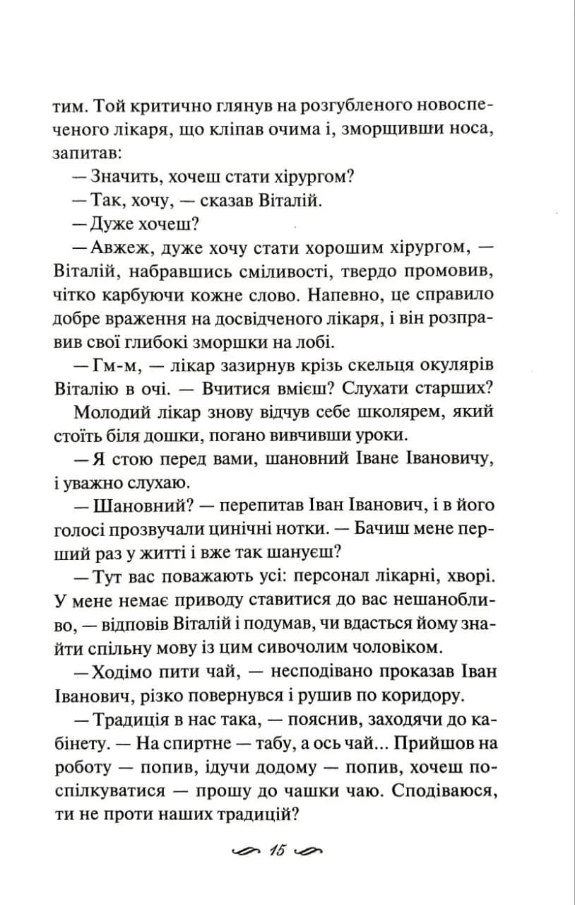 Коли ти поруч (КСД) — мініатюра 9