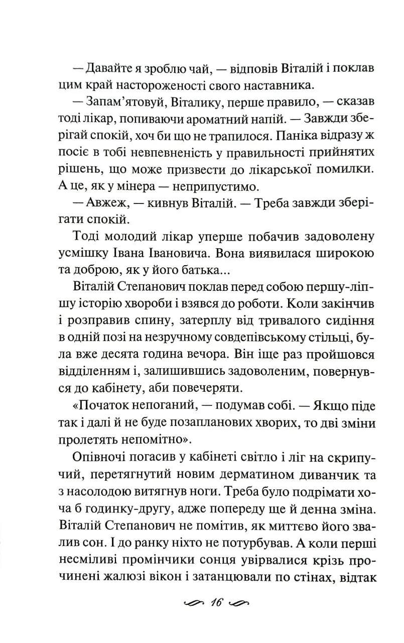 Коли ти поруч (КСД) — мініатюра 10