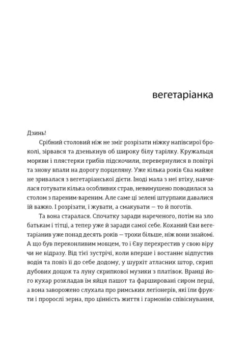 Коньяку для Містера Черчилля! — мініатюра 2