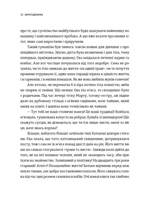 Коньяку для Містера Черчилля! — мініатюра 3